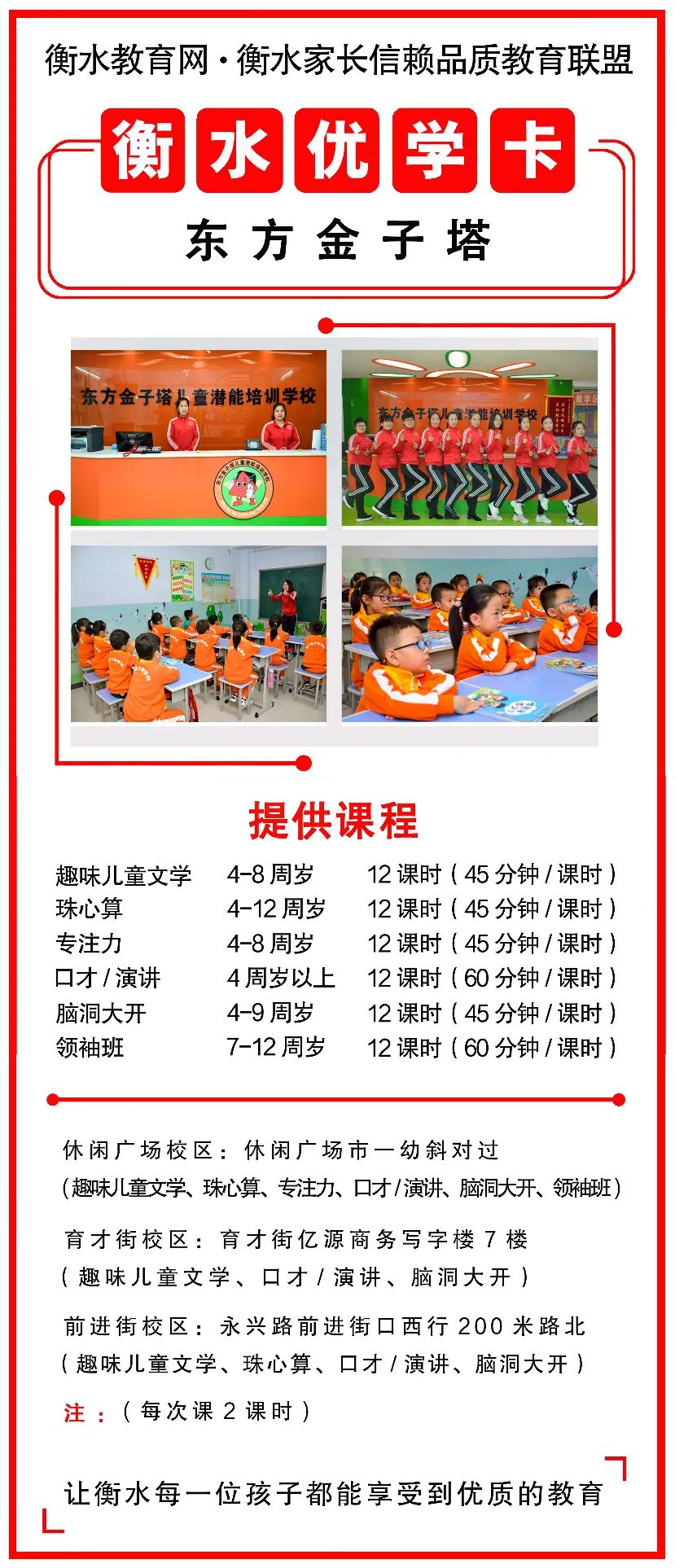 最后1天!最后1天!衡水家长再不行动,就晚了…休闲区蓝鸢梦想 - Www.slyday.coM 最后1天!最后1天!衡水家长再不行动,就晚了…休闲区蓝鸢梦想 - Www.slyday.coM