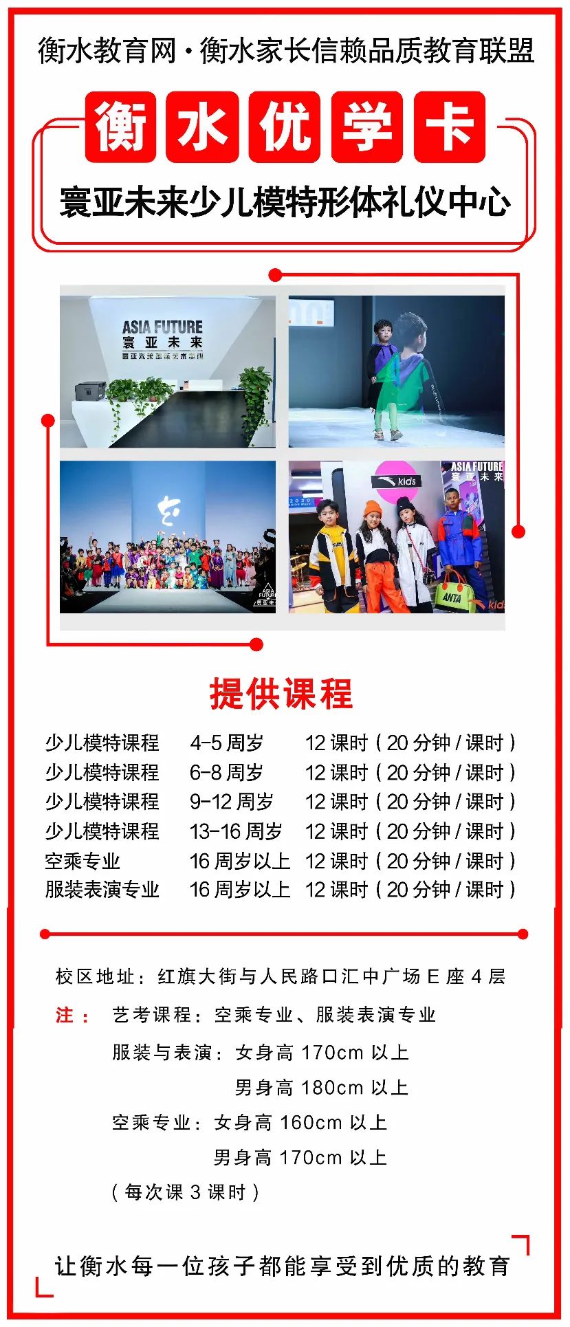 最后1天!最后1天!衡水家长再不行动,就晚了…休闲区蓝鸢梦想 - Www.slyday.coM 最后1天!最后1天!衡水家长再不行动,就晚了…休闲区蓝鸢梦想 - Www.slyday.coM