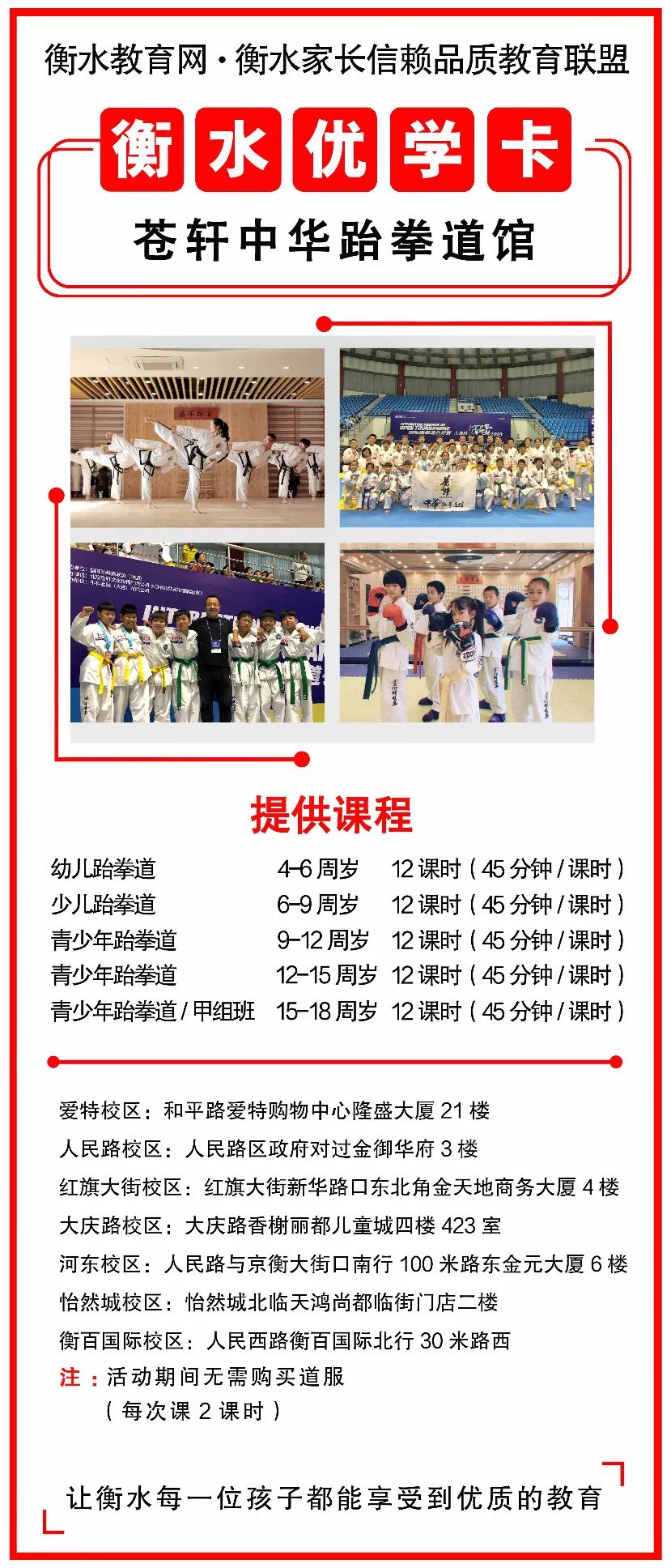 最后1天!最后1天!衡水家长再不行动,就晚了…休闲区蓝鸢梦想 - Www.slyday.coM 最后1天!最后1天!衡水家长再不行动,就晚了…休闲区蓝鸢梦想 - Www.slyday.coM