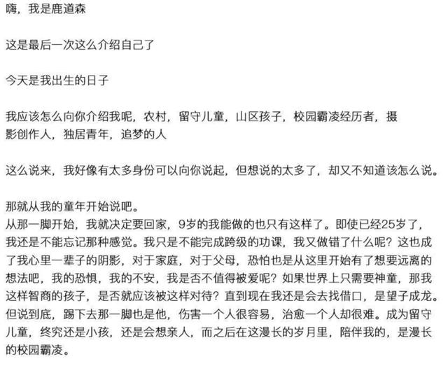 25岁摄影师留下“遗书”失联,是什么让你痛苦?千万网友等你回来休闲区蓝鸢梦想 - Www.slyday.coM 25岁摄影师留下“遗书”失联,是什么让你痛苦?千万网友等你回来休闲区蓝鸢梦想 - Www.slyday.coM