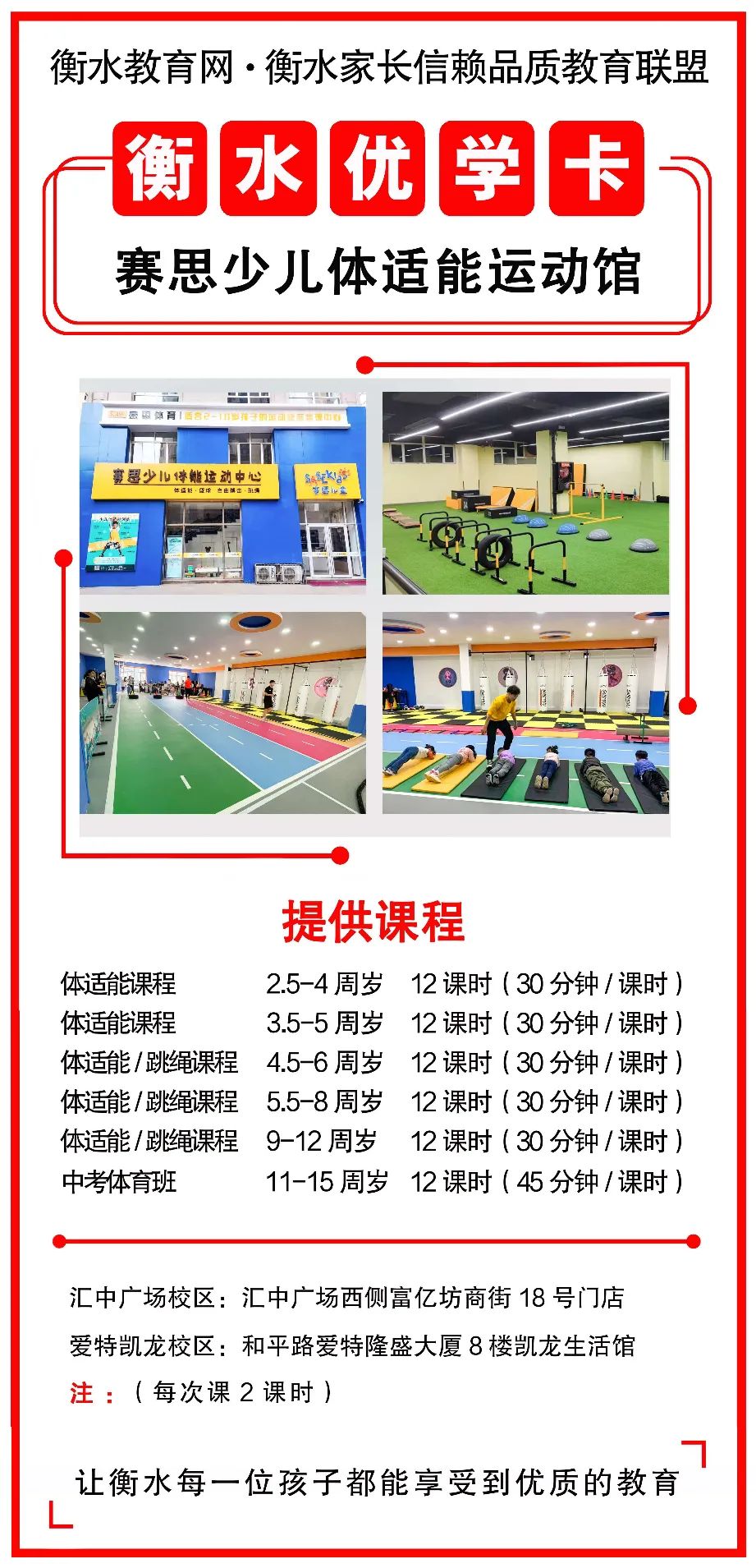 最后1天!最后1天!衡水家长再不行动,就晚了…休闲区蓝鸢梦想 - Www.slyday.coM 最后1天!最后1天!衡水家长再不行动,就晚了…休闲区蓝鸢梦想 - Www.slyday.coM