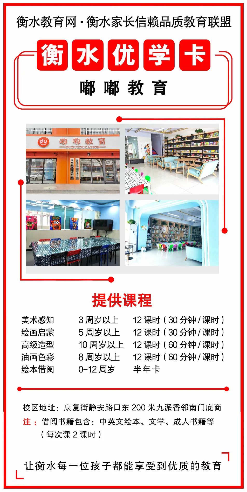 最后1天!最后1天!衡水家长再不行动,就晚了…休闲区蓝鸢梦想 - Www.slyday.coM 最后1天!最后1天!衡水家长再不行动,就晚了…休闲区蓝鸢梦想 - Www.slyday.coM