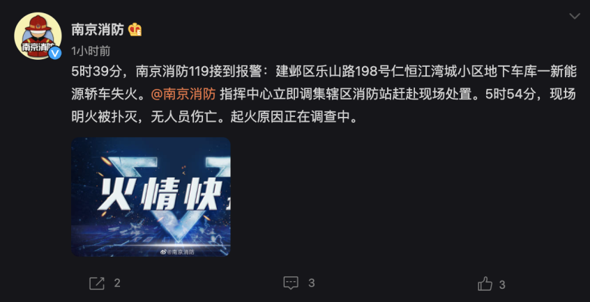 疑似沃尔沃插混爆炸 当地消防正在调查休闲区蓝鸢梦想 - Www.slyday.coM 疑似沃尔沃插混爆炸 当地消防正在调查休闲区蓝鸢梦想 - Www.slyday.coM