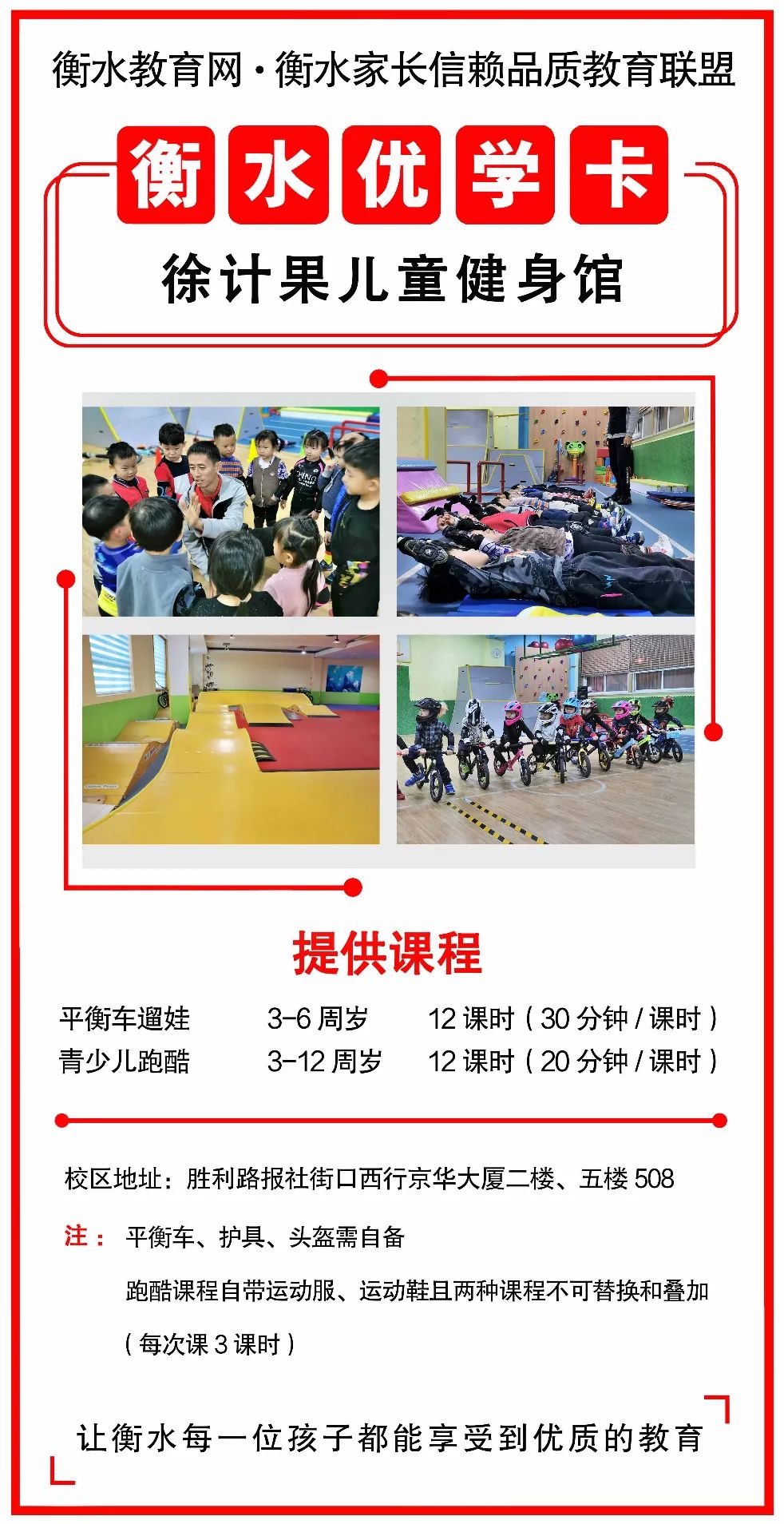 最后1天!最后1天!衡水家长再不行动,就晚了…休闲区蓝鸢梦想 - Www.slyday.coM 最后1天!最后1天!衡水家长再不行动,就晚了…休闲区蓝鸢梦想 - Www.slyday.coM