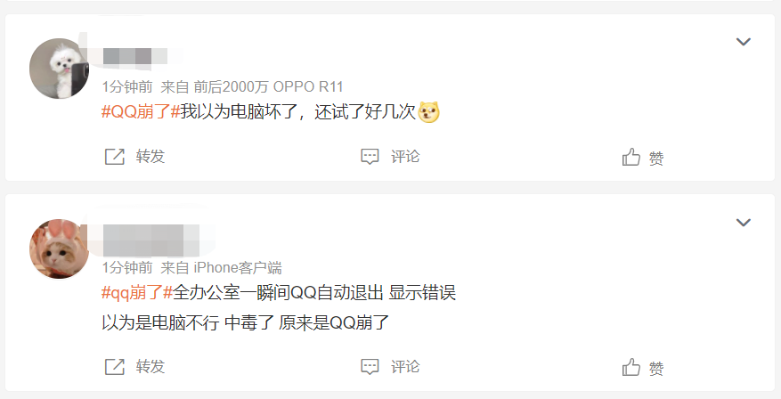 腾讯试行微信群聊打开电商外链后,有用户称QQ崩了休闲区蓝鸢梦想 - Www.slyday.coM 腾讯试行微信群聊打开电商外链后,有用户称QQ崩了休闲区蓝鸢梦想 - Www.slyday.coM