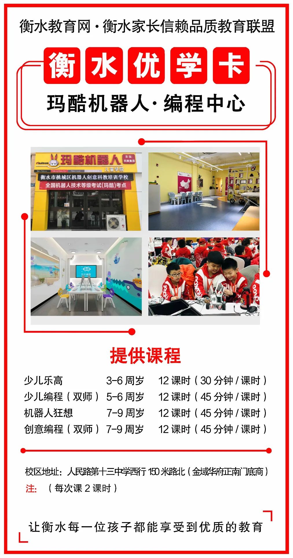 最后1天!最后1天!衡水家长再不行动,就晚了…休闲区蓝鸢梦想 - Www.slyday.coM 最后1天!最后1天!衡水家长再不行动,就晚了…休闲区蓝鸢梦想 - Www.slyday.coM