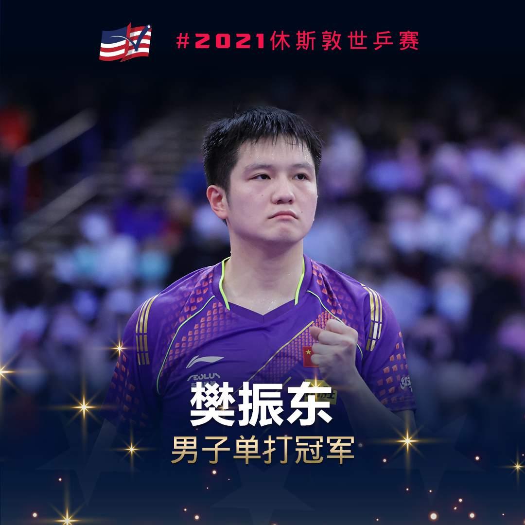第19金！马龙成奥运史上首位乒乓球男单卫冕冠军|马龙|男单|乒乓球_新浪新闻