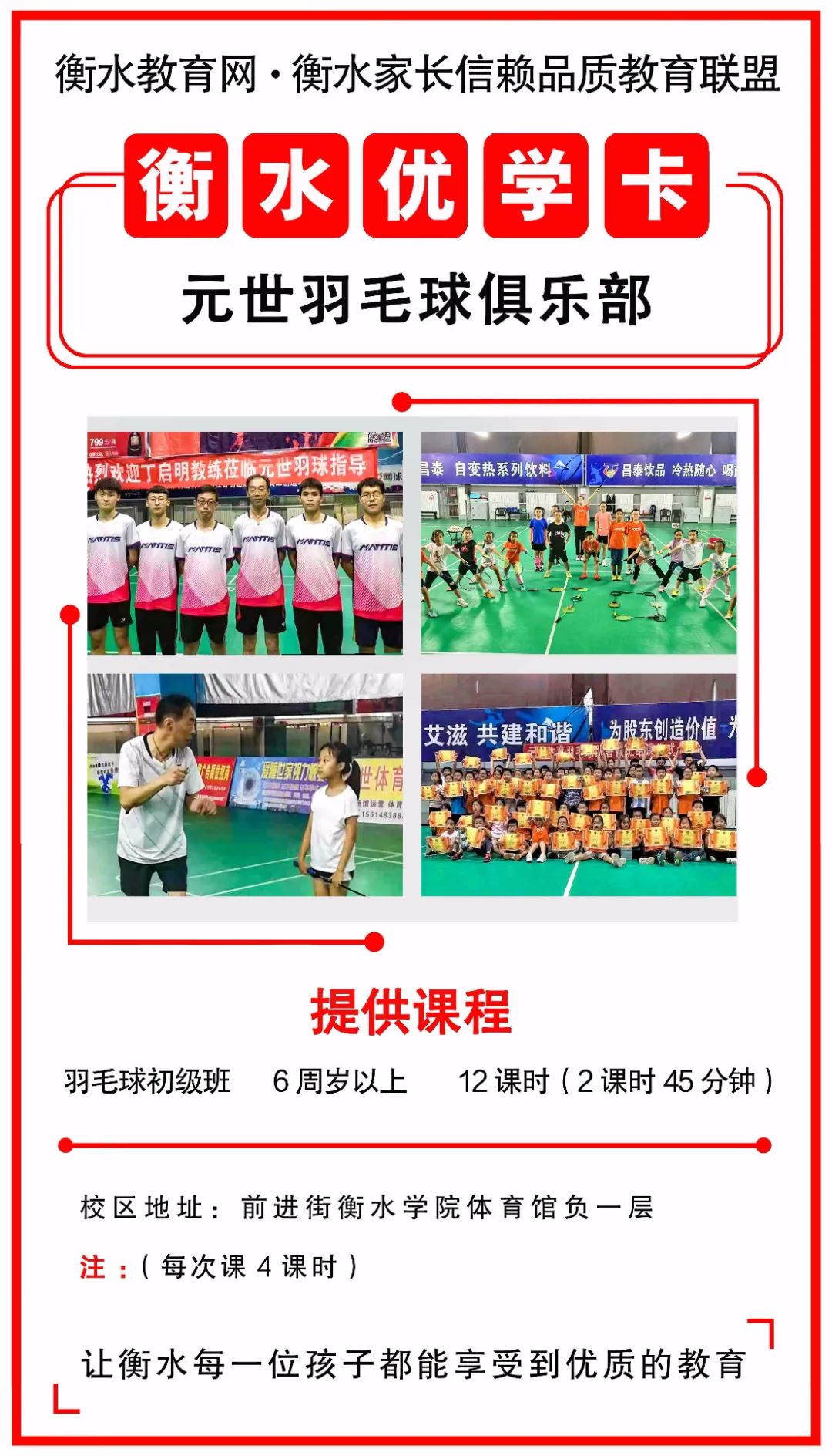 最后1天!最后1天!衡水家长再不行动,就晚了…休闲区蓝鸢梦想 - Www.slyday.coM 最后1天!最后1天!衡水家长再不行动,就晚了…休闲区蓝鸢梦想 - Www.slyday.coM