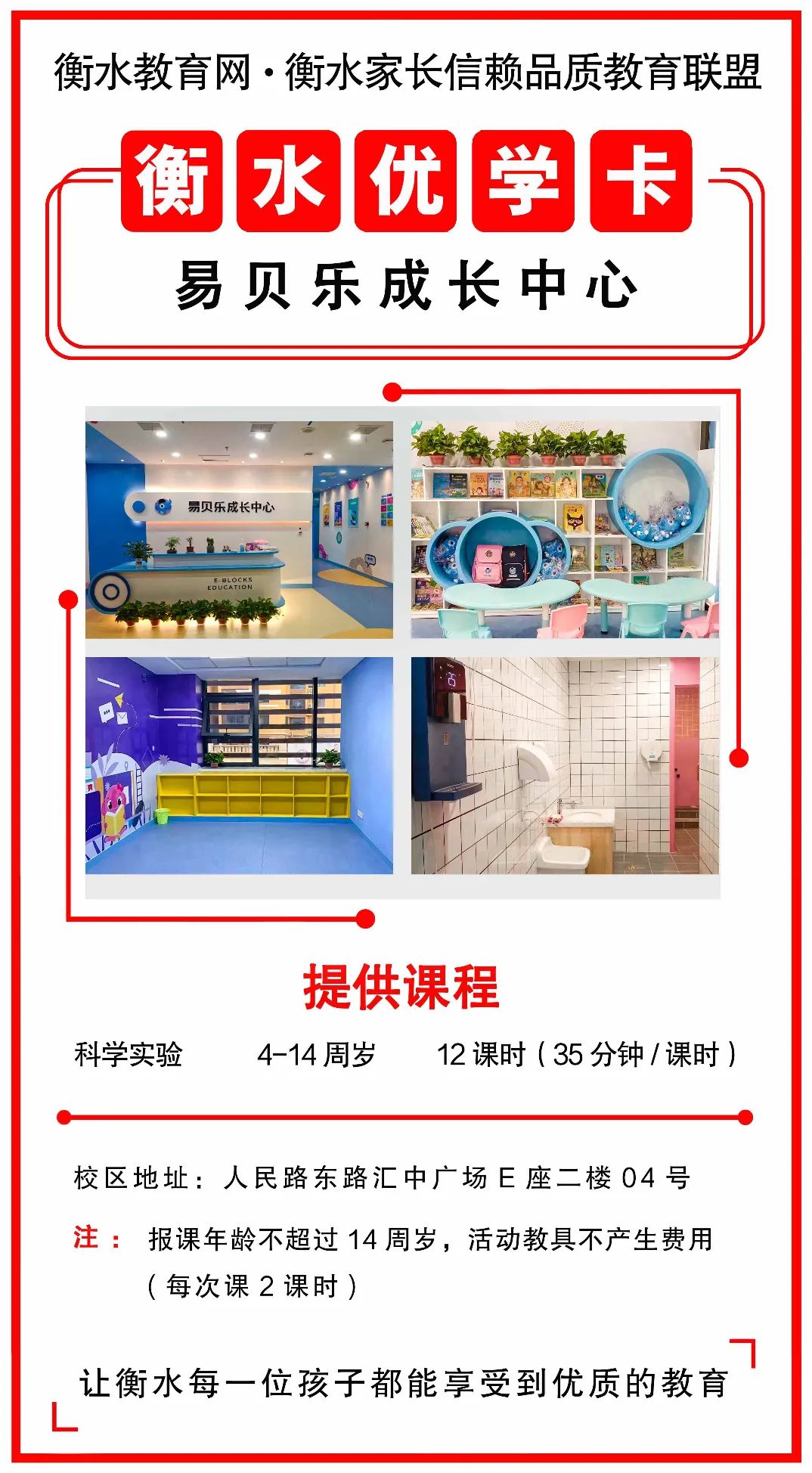 最后1天!最后1天!衡水家长再不行动,就晚了…休闲区蓝鸢梦想 - Www.slyday.coM 最后1天!最后1天!衡水家长再不行动,就晚了…休闲区蓝鸢梦想 - Www.slyday.coM