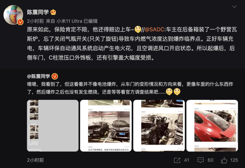 疑似沃尔沃插混爆炸 当地消防正在调查休闲区蓝鸢梦想 - Www.slyday.coM 疑似沃尔沃插混爆炸 当地消防正在调查休闲区蓝鸢梦想 - Www.slyday.coM