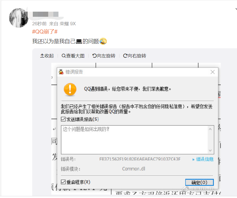 腾讯试行微信群聊打开电商外链后,有用户称QQ崩了休闲区蓝鸢梦想 - Www.slyday.coM 腾讯试行微信群聊打开电商外链后,有用户称QQ崩了休闲区蓝鸢梦想 - Www.slyday.coM