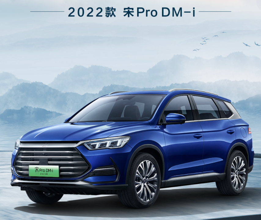 比亚迪宋prodmi2022款,比亚迪宋prodmi 13581628万元2022款比亚迪宋prodmi开启预售