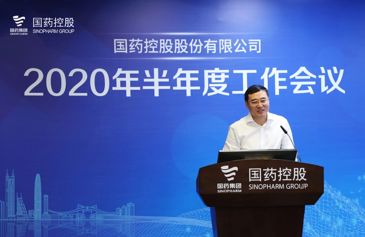李智明 图片来源:国药控股股份有限公司官方微信公众号