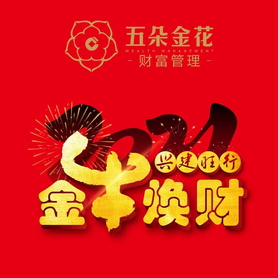 金花说理财——坚持长期投资,坚定价值投资 金花说理财——坚持长期投资,坚定价值投资