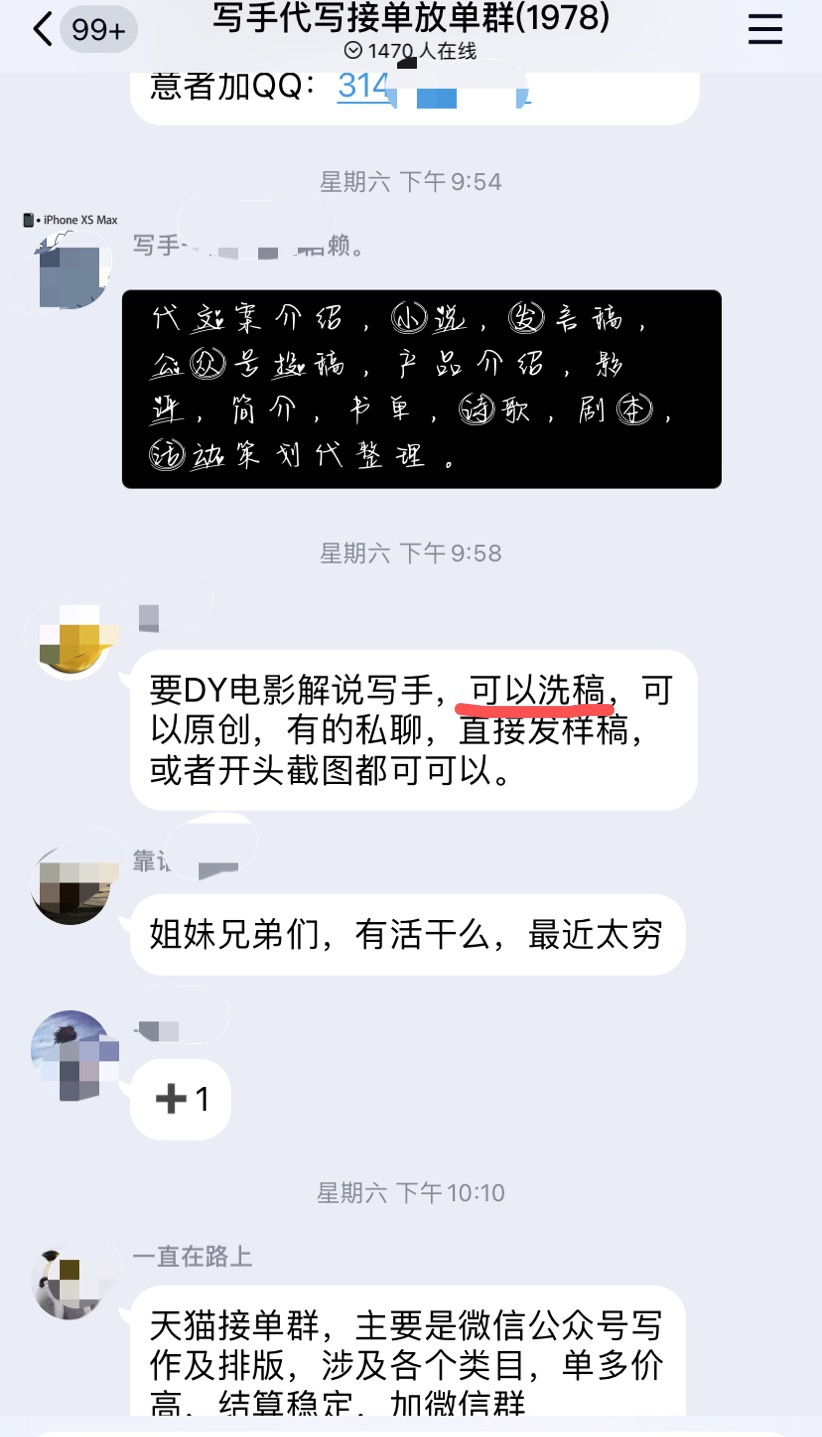 网络写手招聘_招聘 正值青春,大有可为 我们需要的就是你(2)