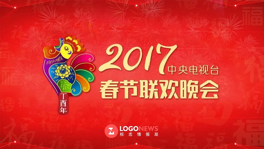2021年央视春晚logo发布