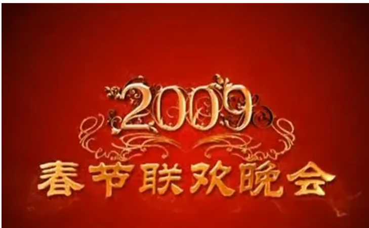 2021央视春晚官宣logo,来盘盘往年长啥样?