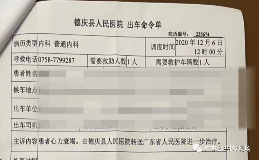 撤销罚单提交到广州交警和单位出示的证明等材料徐先生把出车单他收到