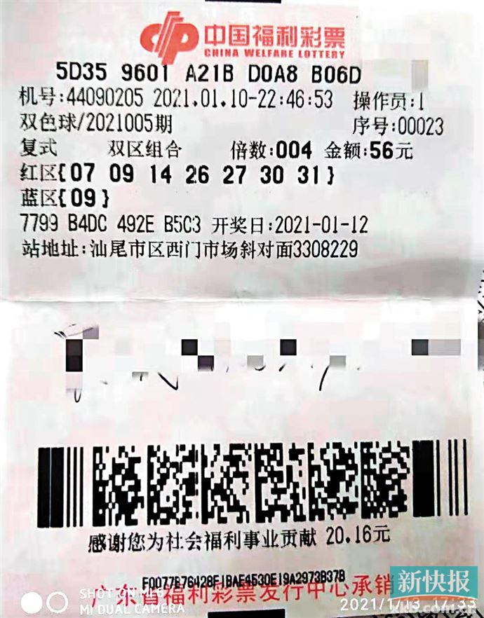 福利彩票双色球开奖公告 48a6-khstaxs4925317.jpg