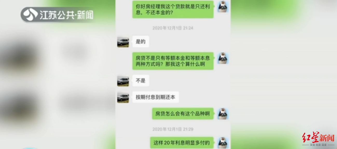 客服经理称还款实际是“先息后本”