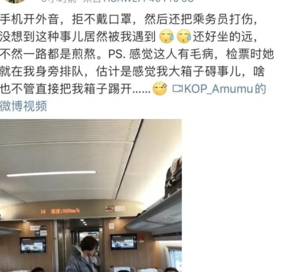 视频丨女子高铁上不戴口罩叫骂3小时,还打哭乘务员!原因竟是...休闲区蓝鸢梦想 - Www.slyday.coM 视频丨女子高铁上不戴口罩叫骂3小时,还打哭乘务员!原因竟是...休闲区蓝鸢梦想 - Www.slyday.coM