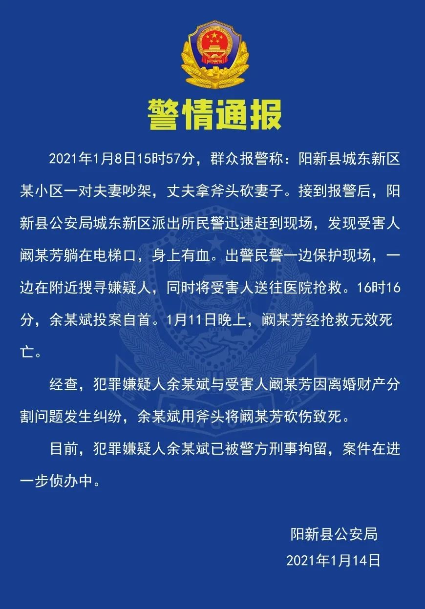 女子被丈夫在家门口持斧砍伤致死，生前曾被多次家暴，已备好遗书|离婚