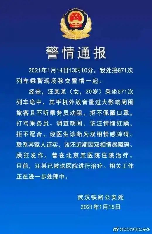 视频丨女子高铁上不戴口罩叫骂3小时,还打哭乘务员!原因竟是...休闲区蓝鸢梦想 - Www.slyday.coM 视频丨女子高铁上不戴口罩叫骂3小时,还打哭乘务员!原因竟是...休闲区蓝鸢梦想 - Www.slyday.coM