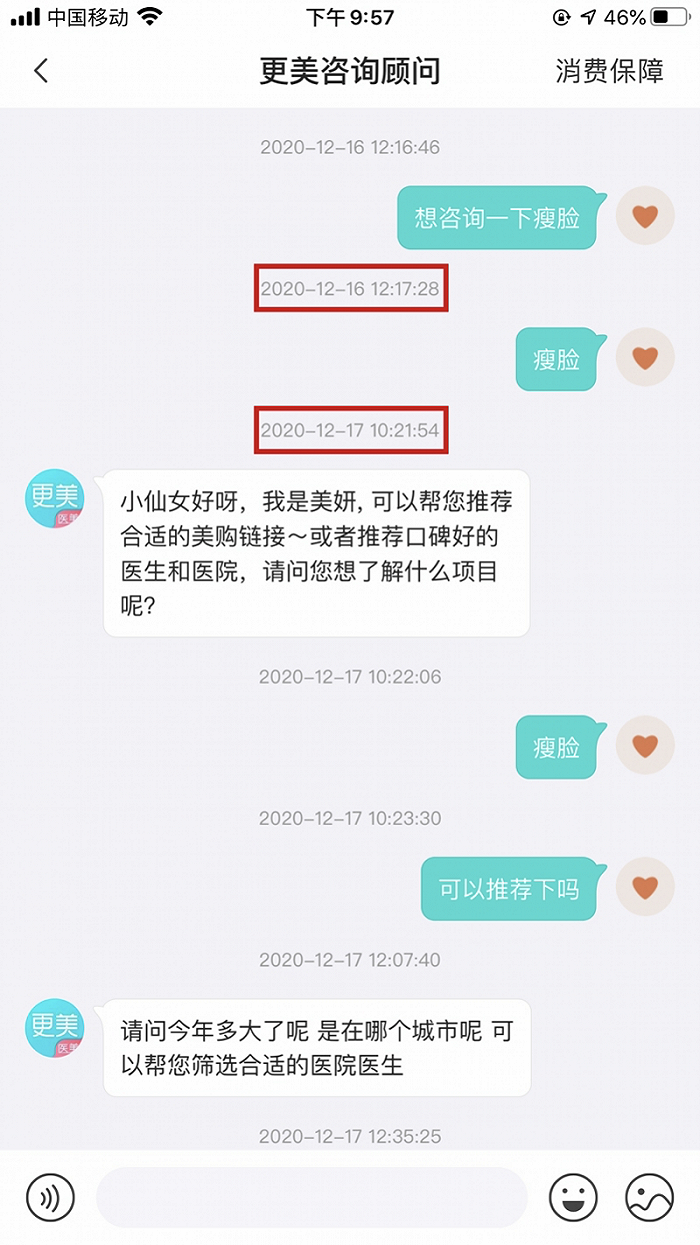 图片来源：新氧