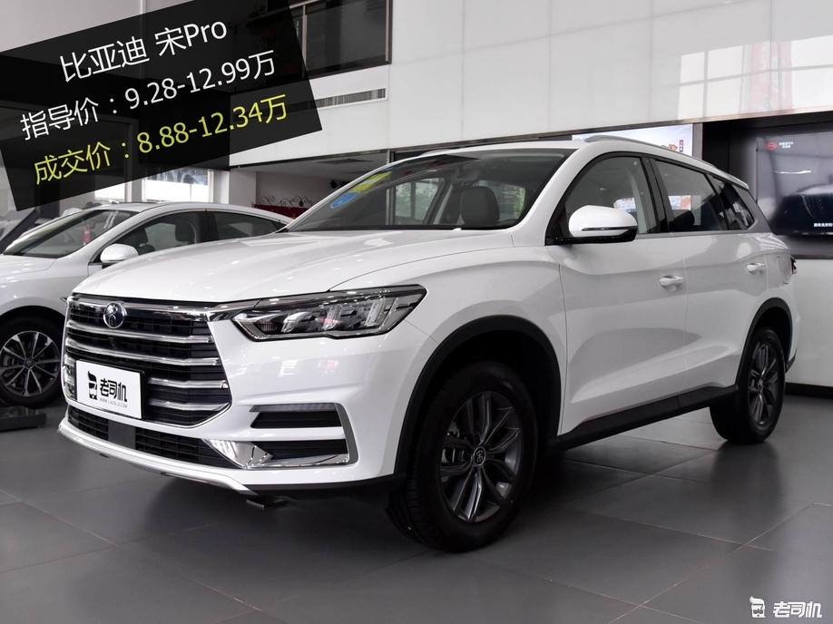比亚迪宋2020款,比亚迪宋MAX7座商务车 价格给力颜值耐打 2020款比亚迪宋pro最高优惠0.56万元