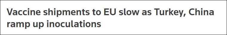 路透：向欧盟运送疫苗的速度变慢，而土耳其和中国加大接种力度