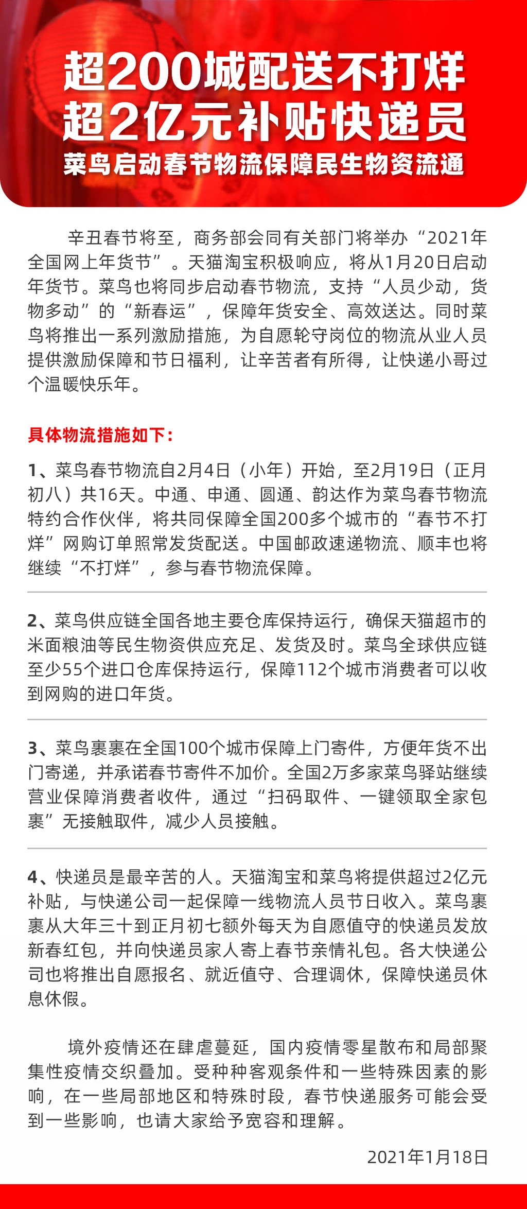 春节“快递不打烊”,有物流企业为员工提供亿元补贴休闲区蓝鸢梦想 - Www.slyday.coM 春节“快递不打烊”,有物流企业为员工提供亿元补贴休闲区蓝鸢梦想 - Www.slyday.coM