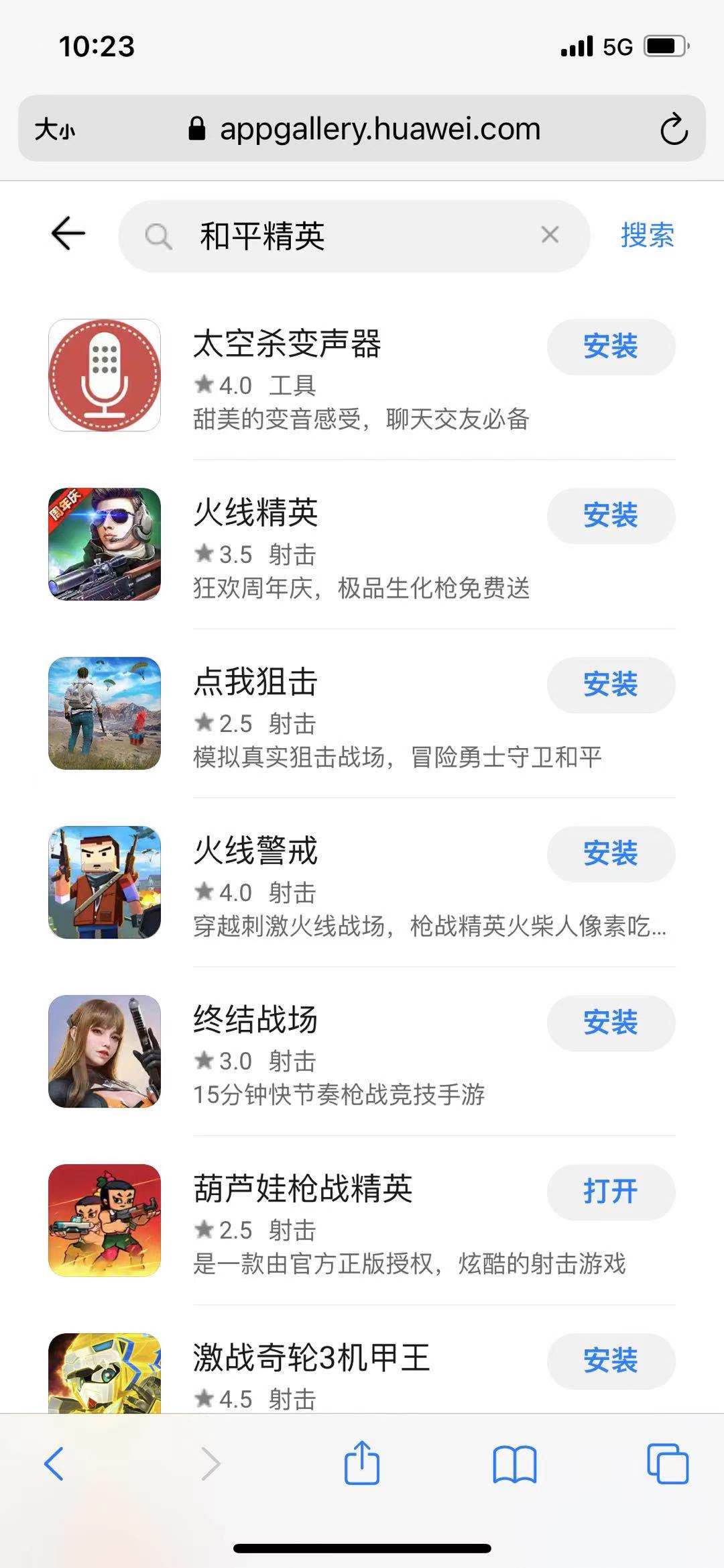 腾讯游戏有哪些手游被下架 1644-kfxsuvx6189756.jpg