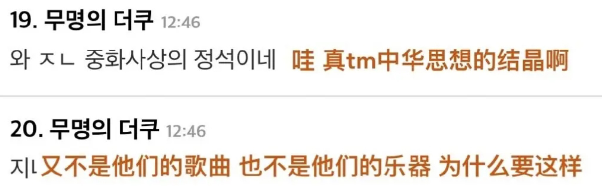 金钟仁新歌MV引争议，中国结竟成东洋风？<a href=