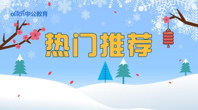 阳泉招聘_公示!73人!阳泉市城区、盂县最新发布!(2)