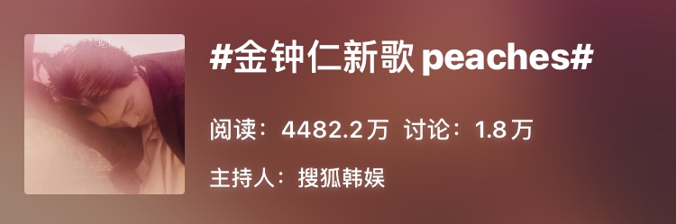 金钟仁新歌MV引争议，中国结竟成东洋风？<a href=