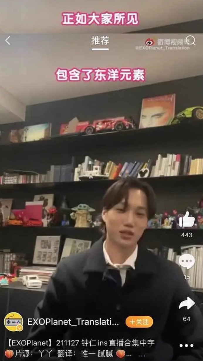 金钟仁新歌MV引争议，中国结竟成东洋风？<a href=