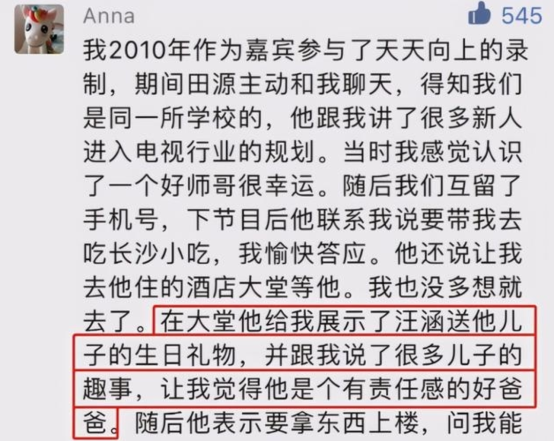 图他长得丑，图他玩得花？这5位男星长得难看，插足劈腿样样不落