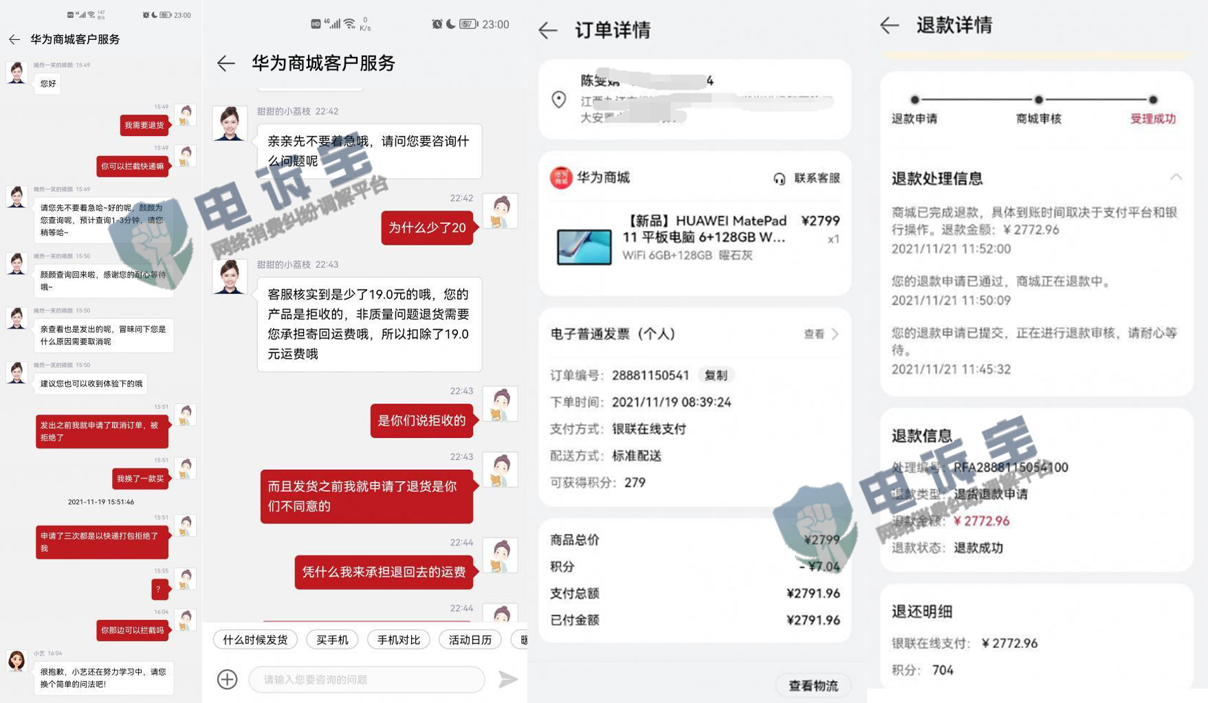 华为软件商城在哪下 aa95-551e8bf51039855d9a58ffb1b125a4a5.png