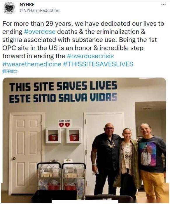 全美首个官方吸毒点在纽约市开张:旨在减少用药过量死亡休闲区蓝鸢梦想 - Www.slyday.coM 全美首个官方吸毒点在纽约市开张:旨在减少用药过量死亡休闲区蓝鸢梦想 - Www.slyday.coM