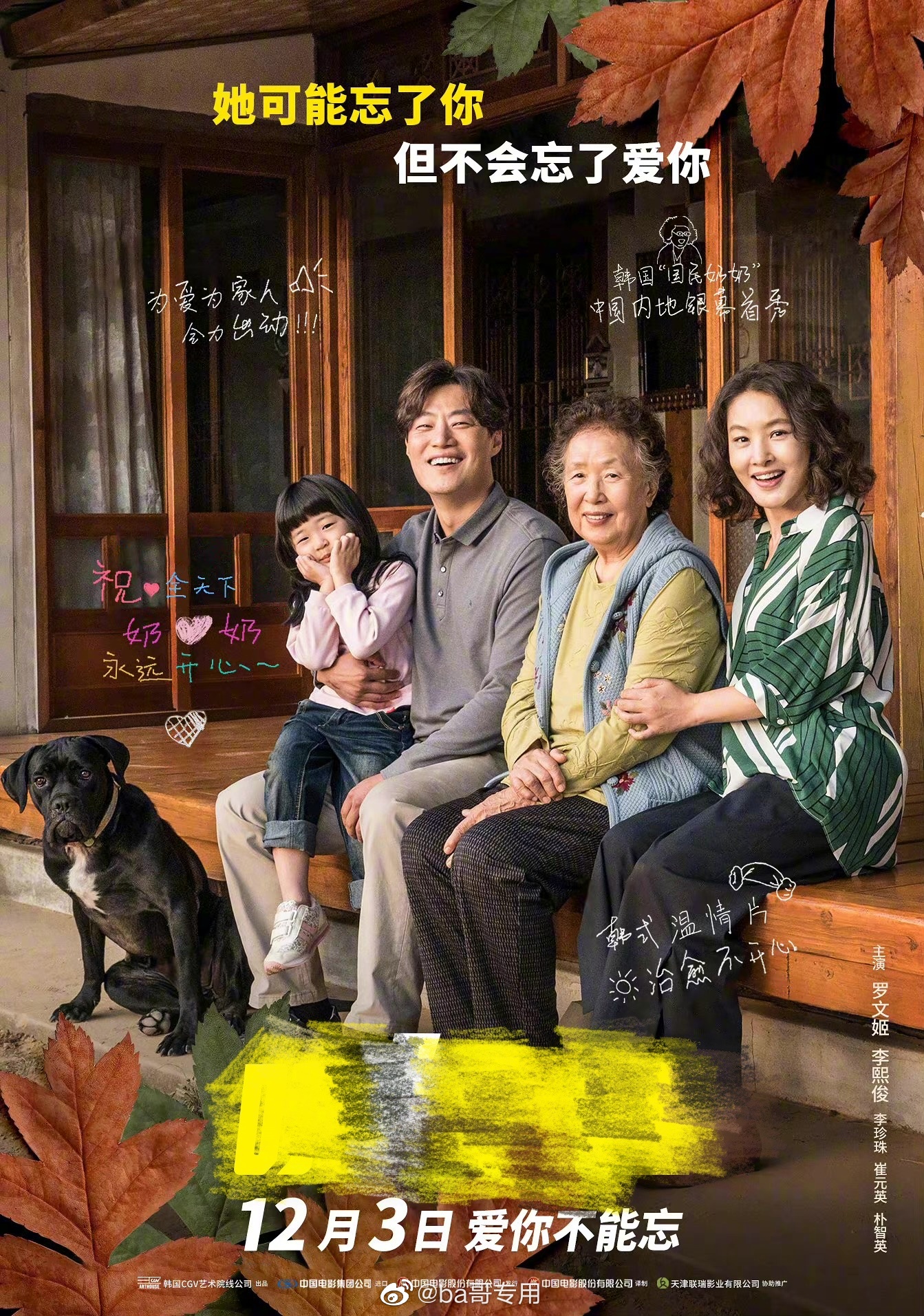 本周末，将有一部<a href=