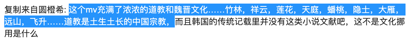 金钟仁新歌MV引争议，中国结竟成东洋风？<a href=