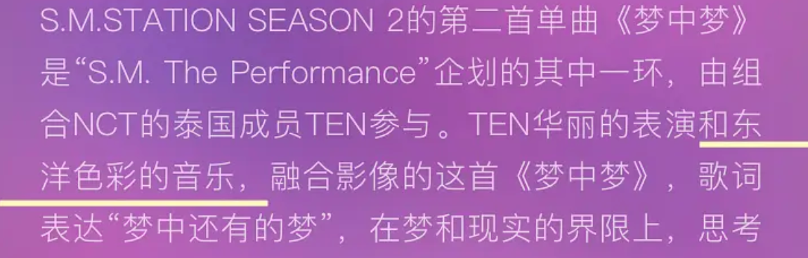 金钟仁新歌MV引争议，中国结竟成东洋风？<a href=