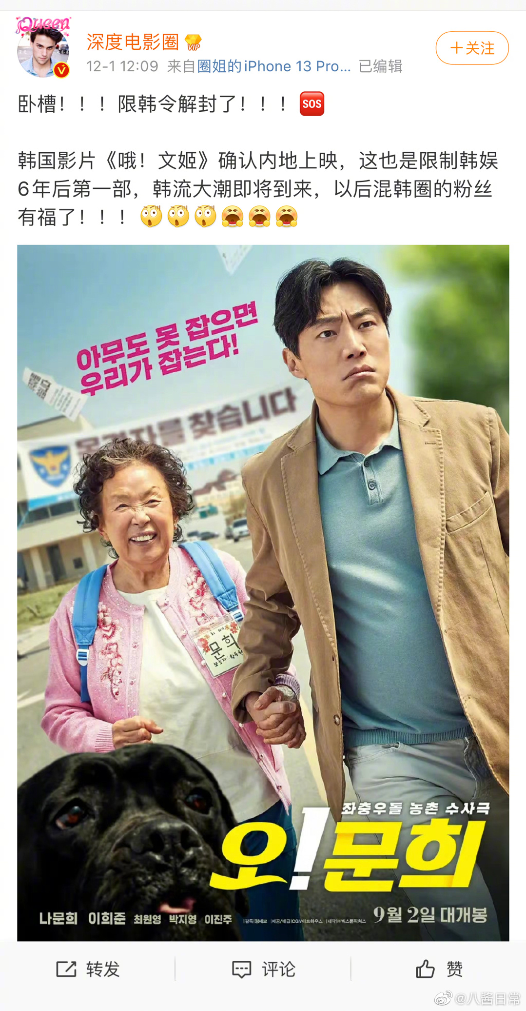 看样子限韩令是解除了，<a href=