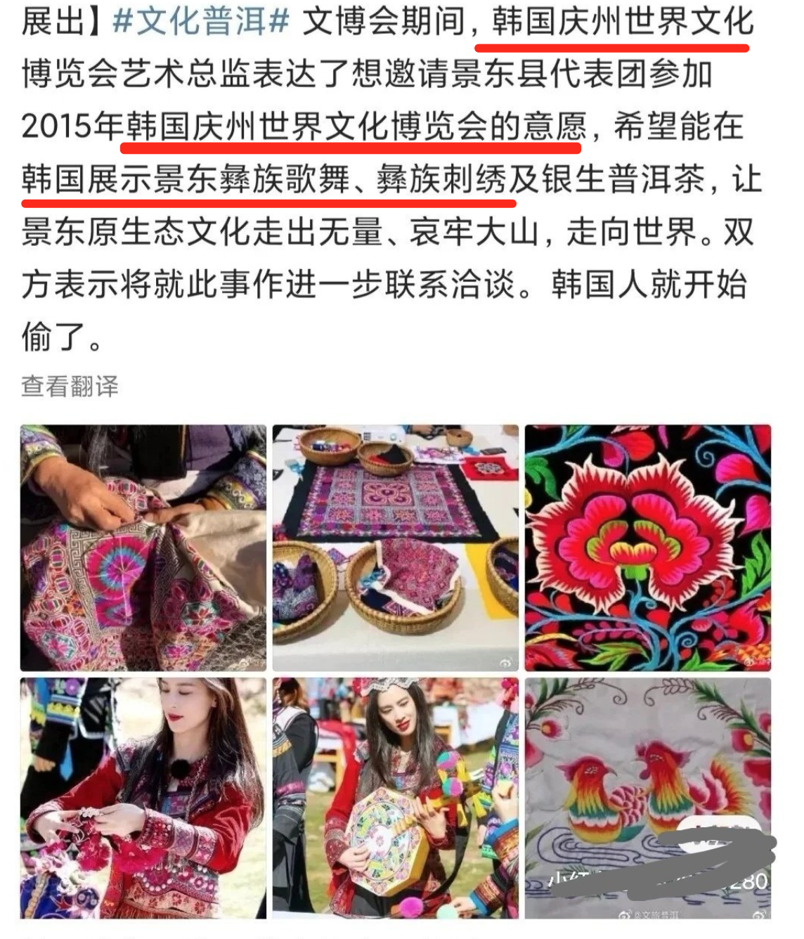 金钟仁新歌MV引争议，中国结竟成东洋风？<a href=