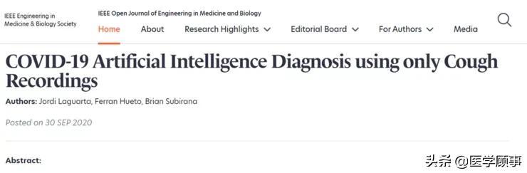 咳嗽两声即可诊断新冠无症状感染者 MIT研发新型AI检测工具休闲区蓝鸢梦想 - Www.slyday.coM 咳嗽两声即可诊断新冠无症状感染者 MIT研发新型AI检测工具休闲区蓝鸢梦想 - Www.slyday.coM