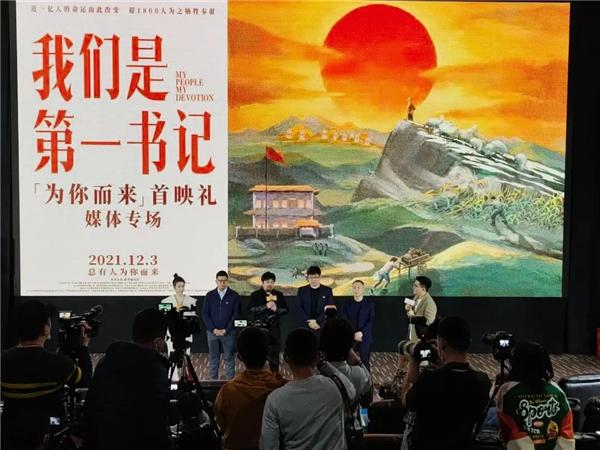 薇娅推荐电影《我们是第一书记》致敬基层扶贫工作者休闲区蓝鸢梦想 - Www.slyday.coM 薇娅推荐电影《我们是第一书记》致敬基层扶贫工作者休闲区蓝鸢梦想 - Www.slyday.coM