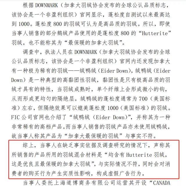 加拿大鹅改口了?官方回应:中国大陆专门店可以退货退款!但要符合这一规定休闲区蓝鸢梦想 - Www.slyday.coM 加拿大鹅改口了?官方回应:中国大陆专门店可以退货退款!但要符合这一规定休闲区蓝鸢梦想 - Www.slyday.coM