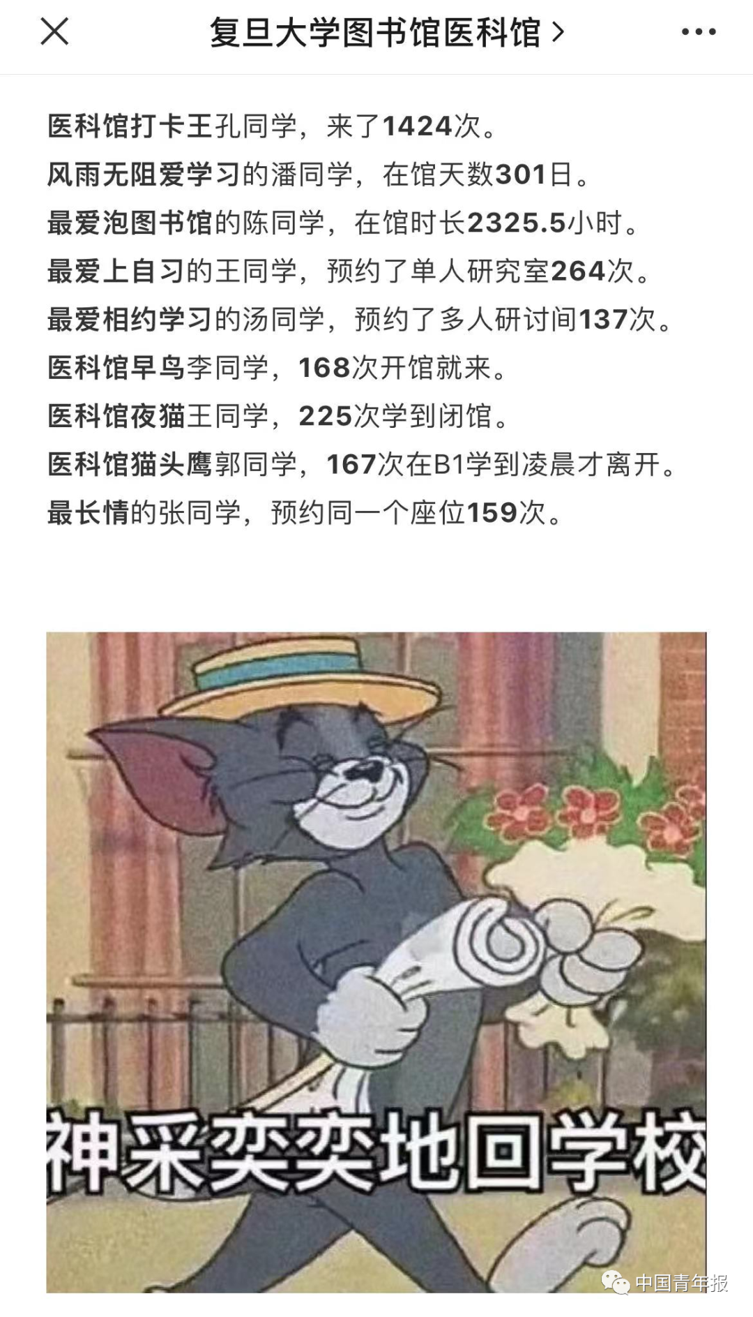 学霸一年打卡图书馆1424次,网友:学校和学生的双向奔赴!休闲区蓝鸢梦想 - Www.slyday.coM 学霸一年打卡图书馆1424次,网友:学校和学生的双向奔赴!休闲区蓝鸢梦想 - Www.slyday.coM