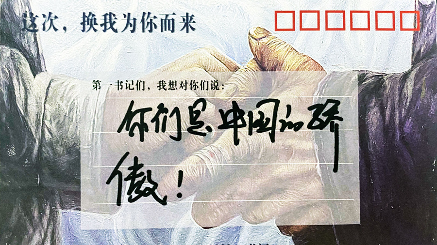 群星助阵电影《我们是第一书记》 深情读信致敬第一书记休闲区蓝鸢梦想 - Www.slyday.coM 群星助阵电影《我们是第一书记》 深情读信致敬第一书记休闲区蓝鸢梦想 - Www.slyday.coM