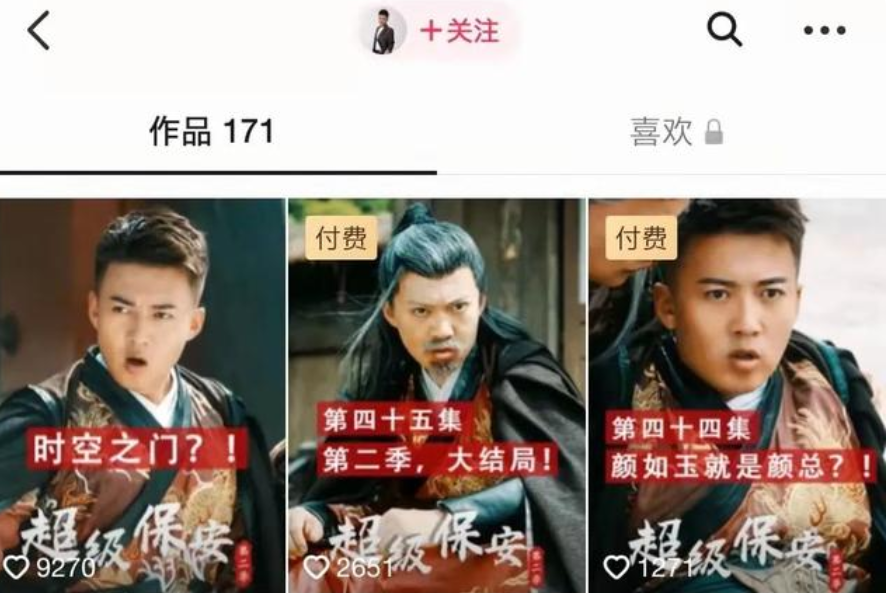 抖音短剧悬疑博主,抖音短剧悬疑博主有哪些